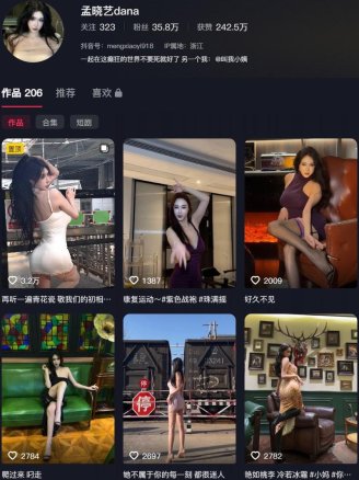 孟晓艺dana – 微密圈等写真&视频合集【持续更新中】