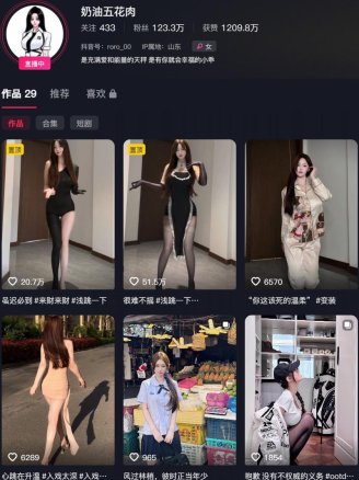 奶油五花肉 – 岛遇/微密圈等写真&视频合集【持续更新中】