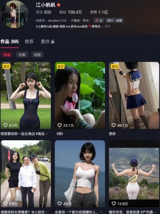 江小帆帆 – 微密圈等写真&视频合集【持续更新中】