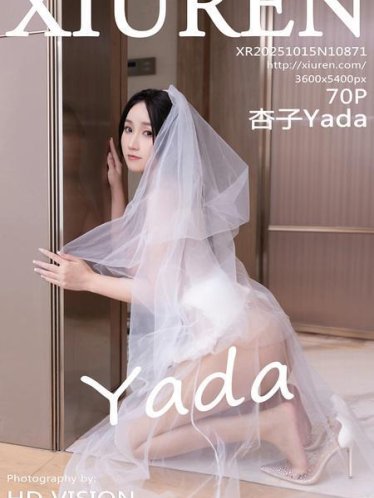 [Xiuren秀人网]2025.10.15 NO.10871 杏子Yada[71P/687.35MB]