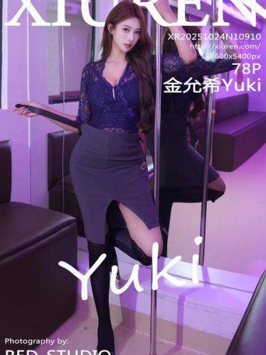 [Xiuren秀人网]2025.10.24 NO.10910 金允希Yuki[79P/858.86MB]