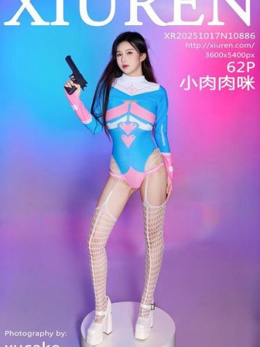 [Xiuren秀人网]2025.10.17 NO.10886 小肉肉咪[63P/706.21MB]