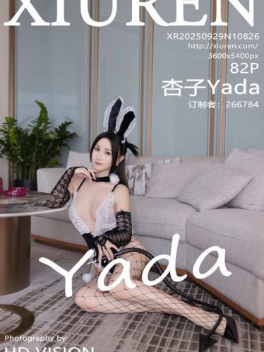 [Xiuren秀人网]2025.09.29 NO.10826 杏子Yada[83P/895.75MB]
