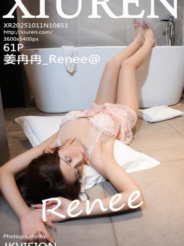 [Xiuren秀人网]2025.10.11 NO.10851 姜冉冉_Renee@[62P/626.55MB]