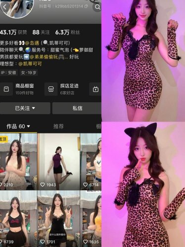 K29(凯蒂可可) – 岛遇/微密圈等写真&视频合集【持续更新中】