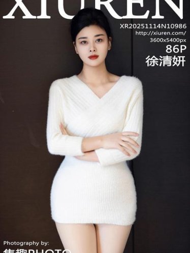 [Xiuren秀人网]2025.11.14 NO.10986 徐清妍[87P/571.17MB]
