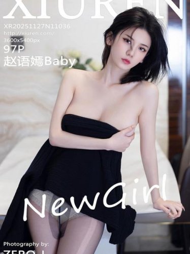 [Xiuren秀人网]2025.11.27 NO.11036 赵语嫣Baby[98P/937.28MB]