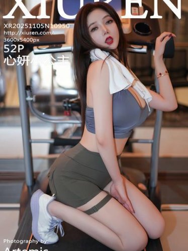 [Xiuren秀人网]2025.11.05 NO.10950 心妍小公主[53P/454.72MB]