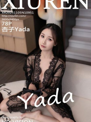 [Xiuren秀人网]2025.11.05 NO.10951 杏子Yada[79P/756.55MB]