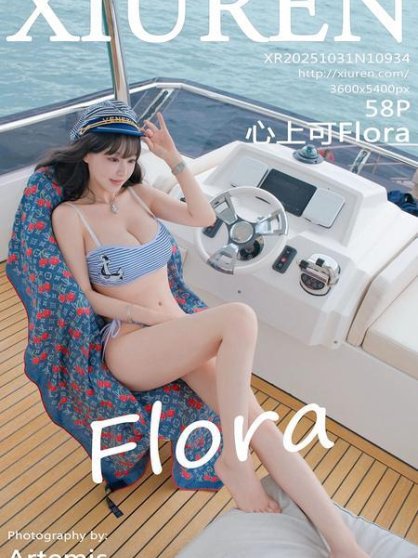[Xiuren秀人网]2025.10.31 NO.10934 心上可Flora[59P/713.74MB]