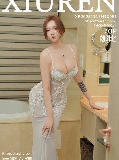 [Xiuren秀人网]2025.11.13 NO.10981 娜比[71P/835.10MB]