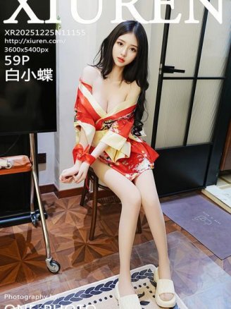 [Xiuren秀人网]2025.12.25 NO.11155 白小蝶[60P/781.44MB]