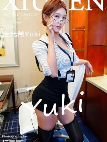 [Xiuren秀人网]2025.12.12 NO.11104 金允希Yuki[77P/1012.36MB]