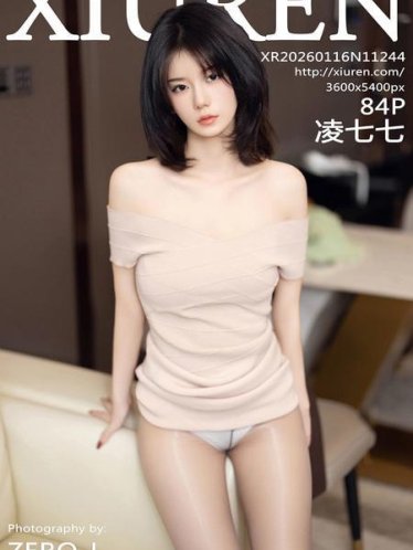 [Xiuren秀人网]2026.01.16 NO.11244 凌七七[87P/784.47MB]