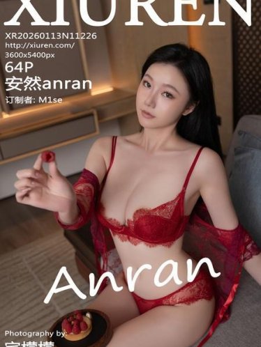[Xiuren秀人网]2026.01.13 NO.11226 安然anran[67P/709.73MB]