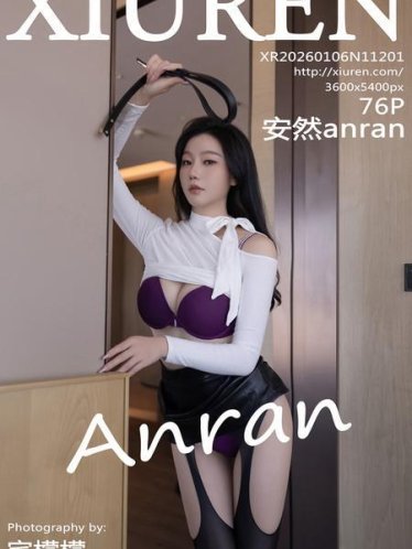 [Xiuren秀人网]2026.01.06 NO.11201 安然anran[77P/790.92MB]